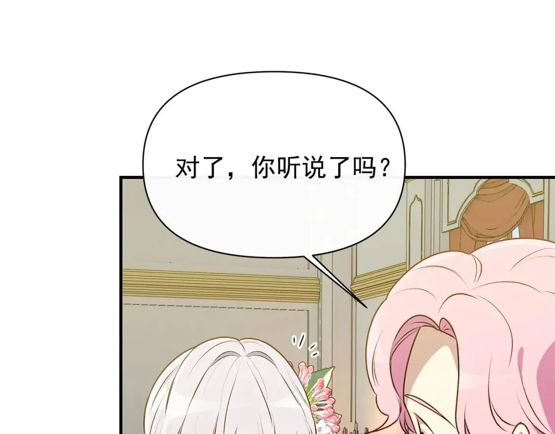 第89话 皇后桂冠 第146页
