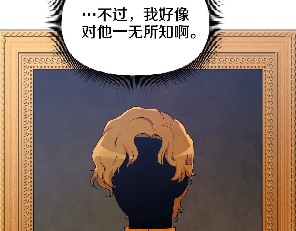第89话 皇后桂冠 第149页
