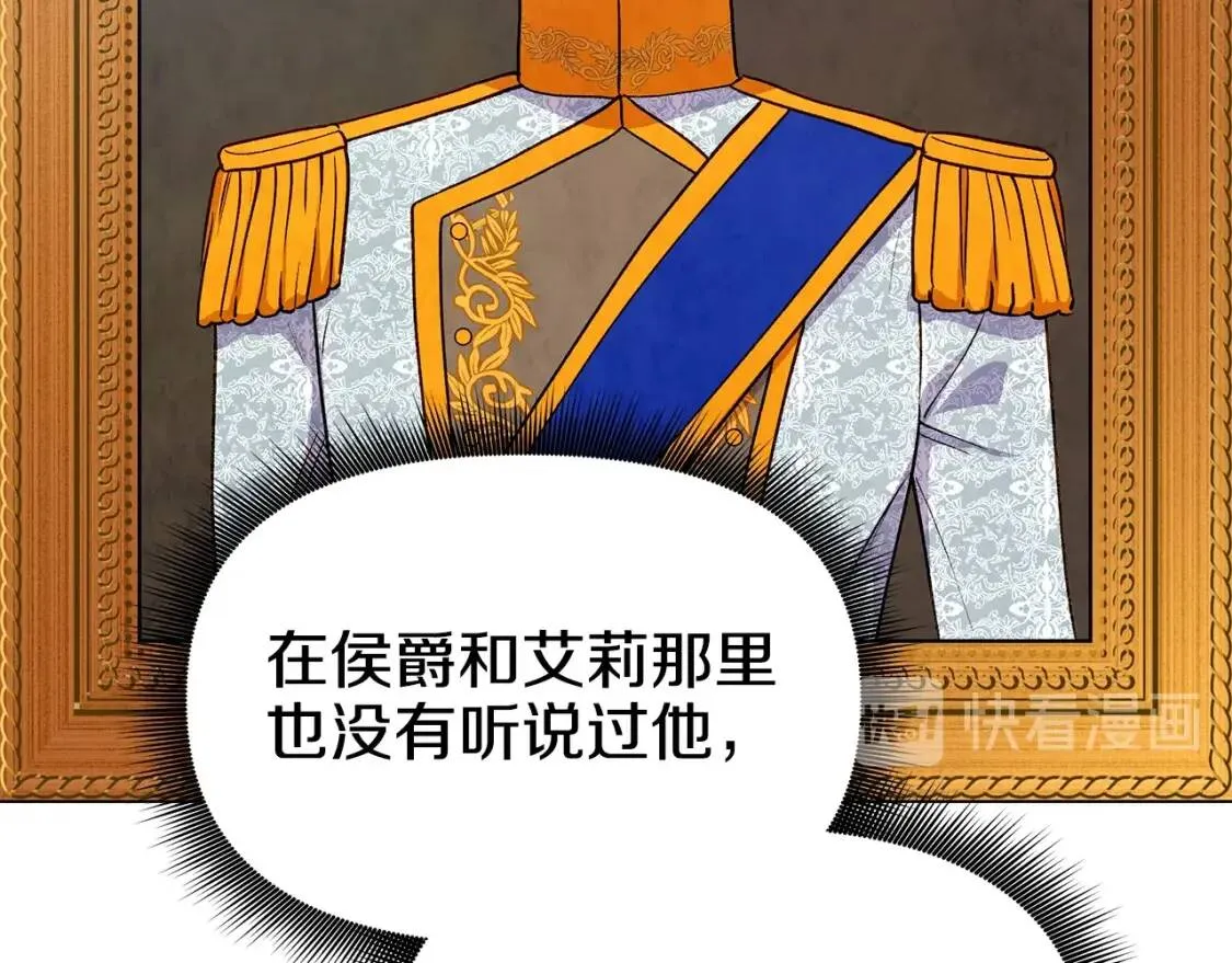 第89话 皇后桂冠 第150页
