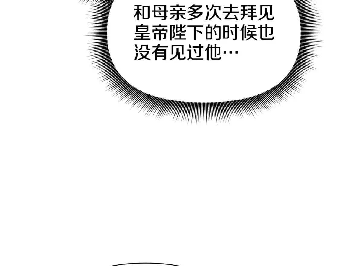 第89话 皇后桂冠 第151页