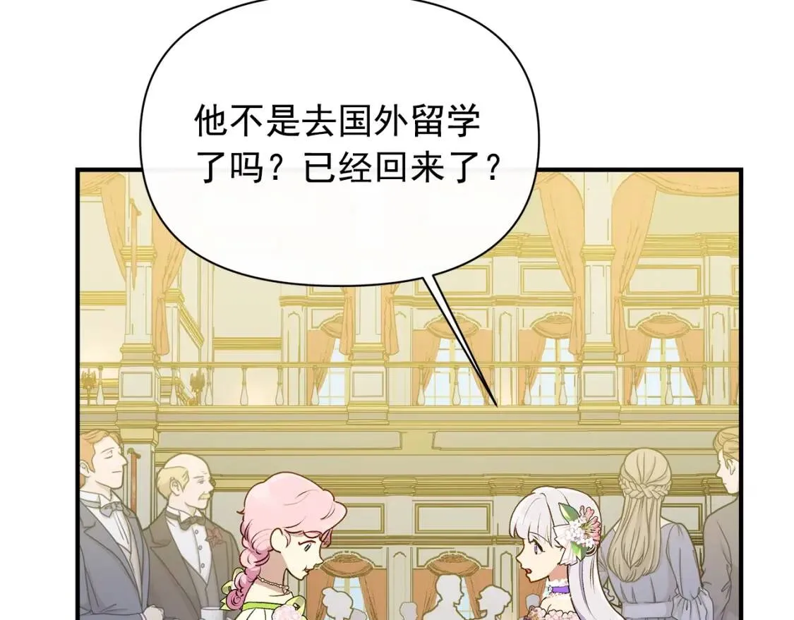 第89话 皇后桂冠 第152页