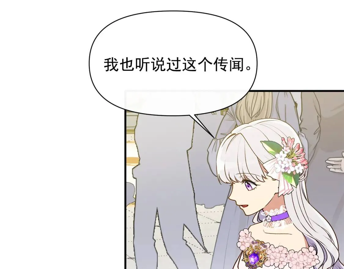 第89话 皇后桂冠 第157页