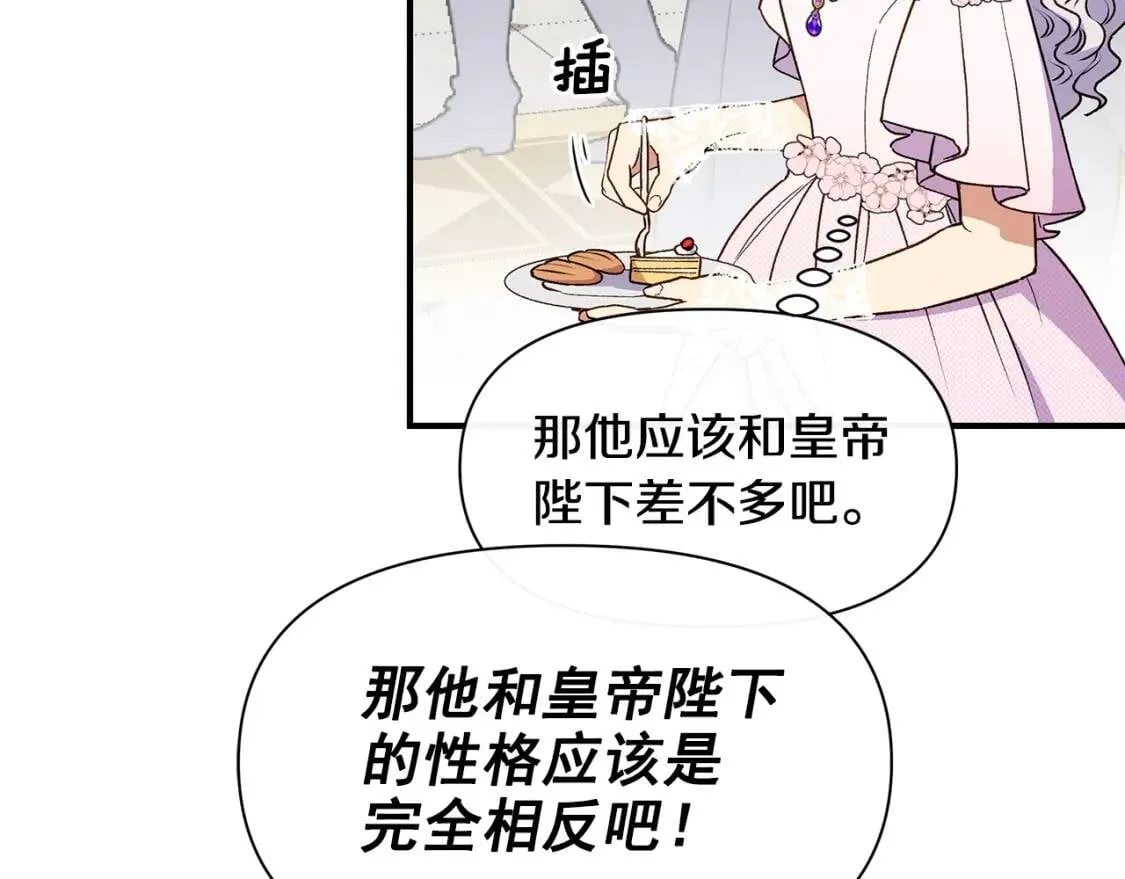 第89话 皇后桂冠 第158页