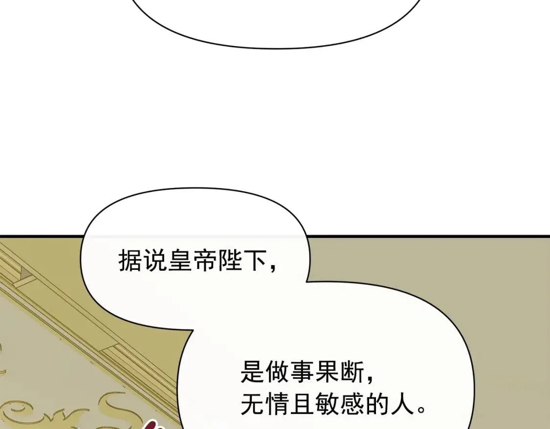 第89话 皇后桂冠 第159页