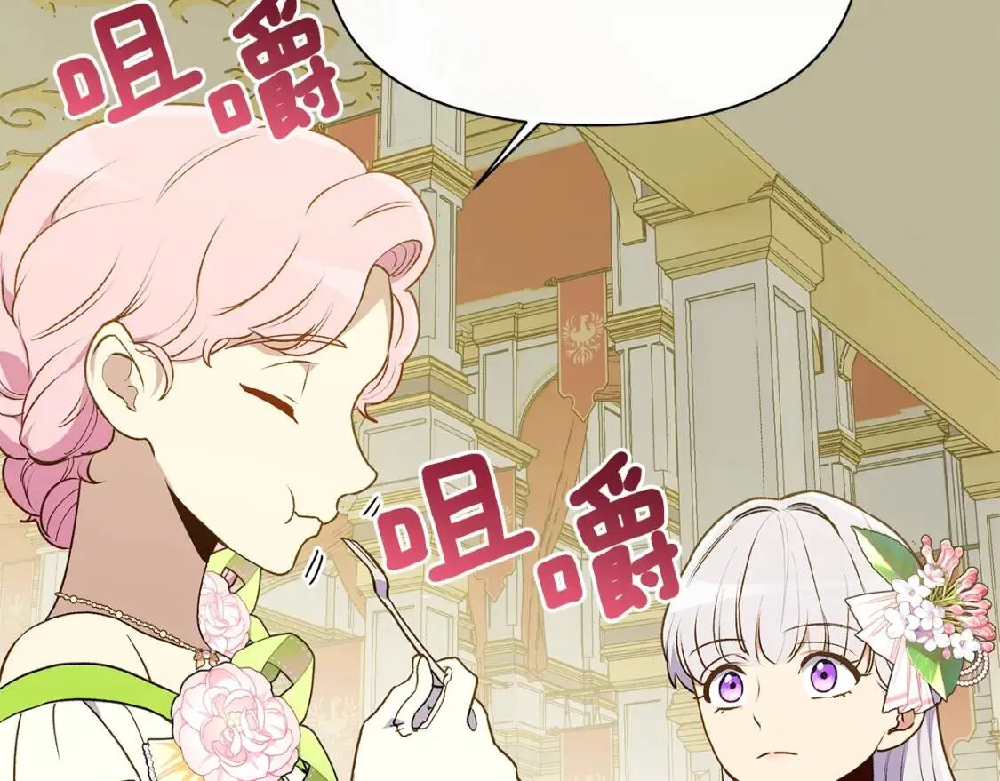 第89话 皇后桂冠 第160页