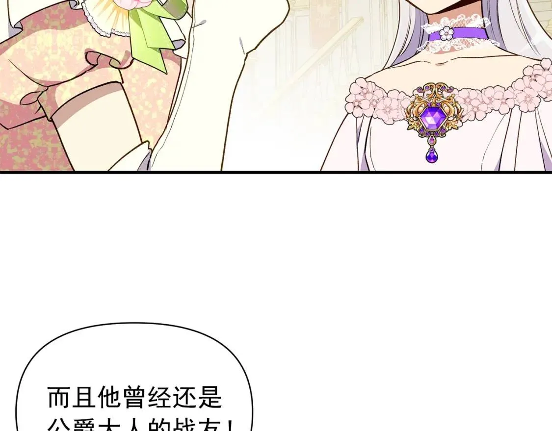 第89话 皇后桂冠 第161页