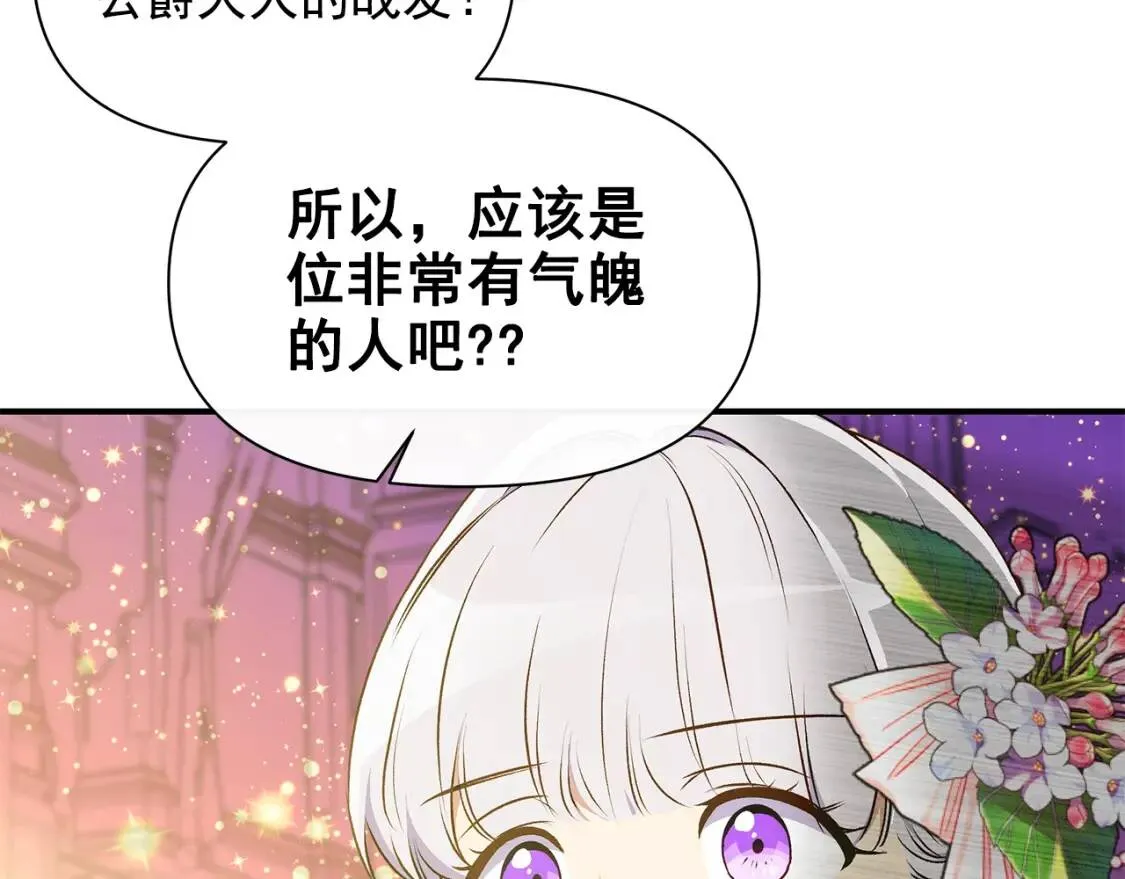 第89话 皇后桂冠 第162页