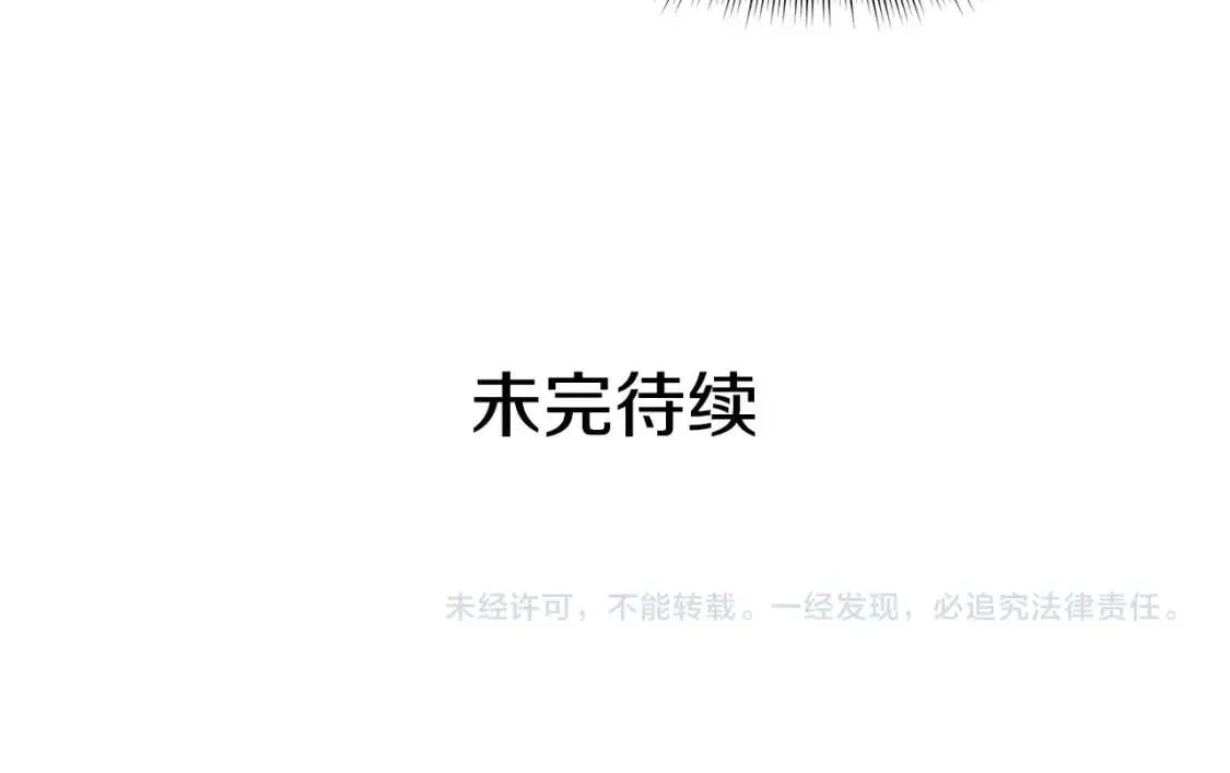 第89话 皇后桂冠 第166页