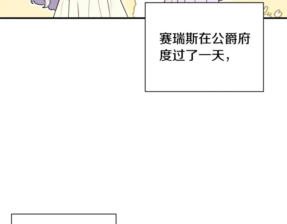 第88话 全家画像 第2页