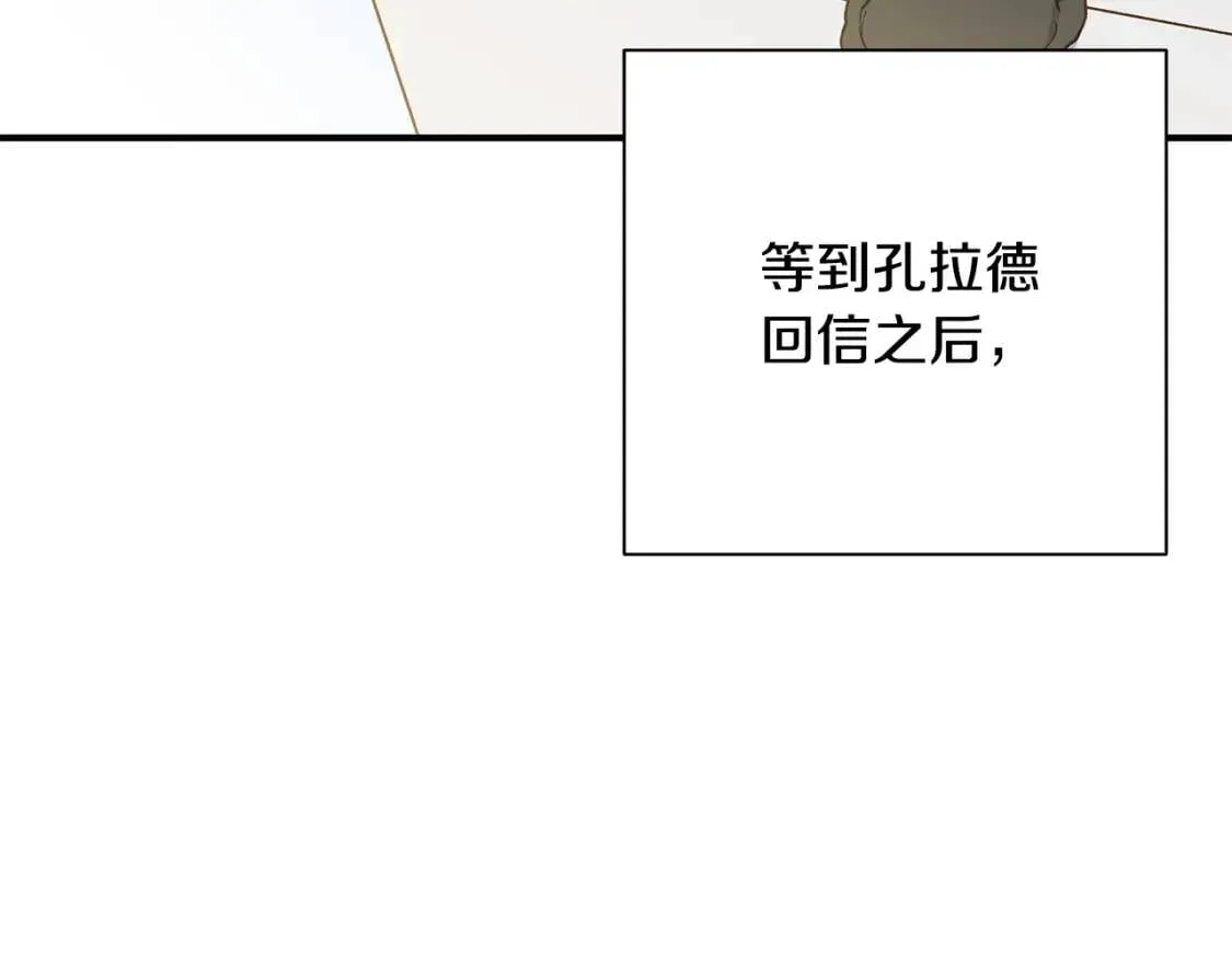 第88话 全家画像 第4页