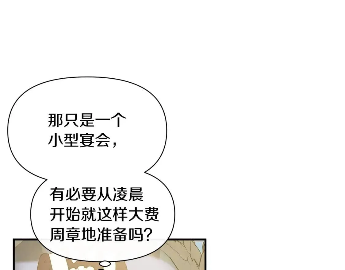 第88话 全家画像 第11页