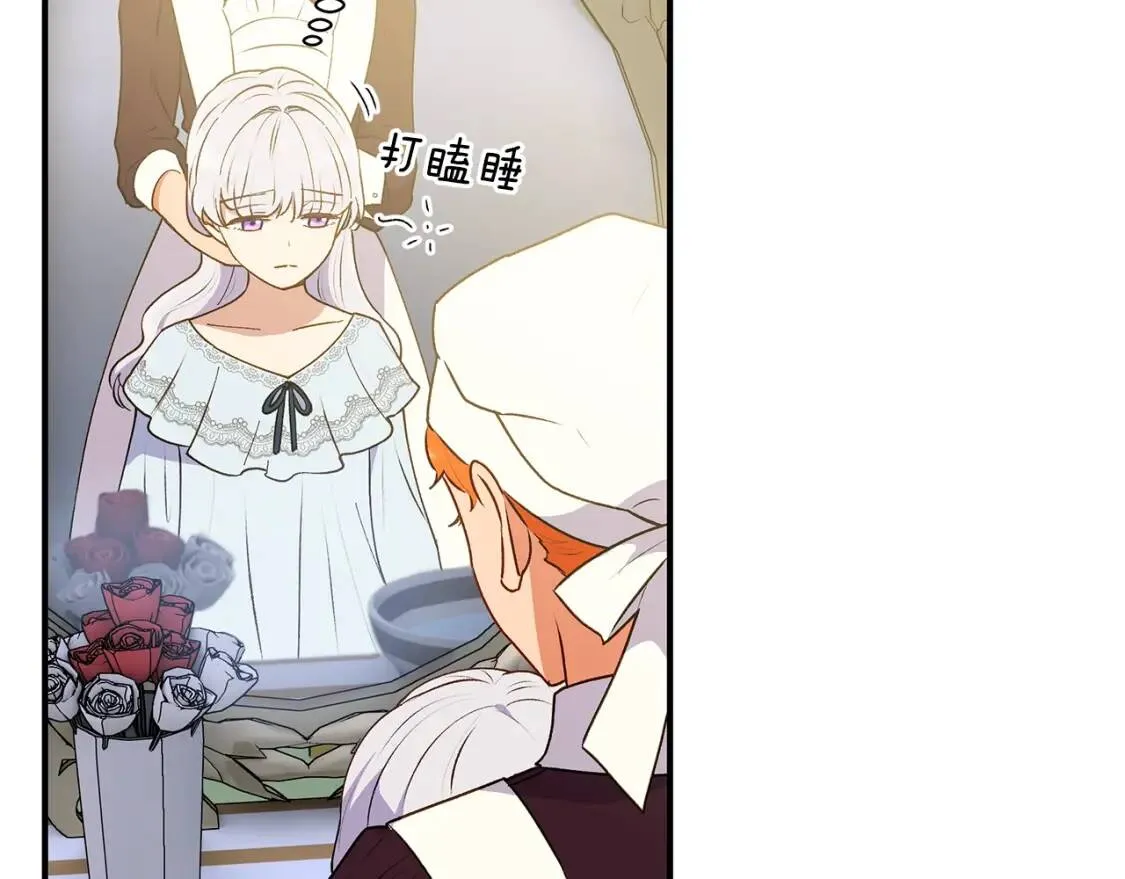 第88话 全家画像 第12页