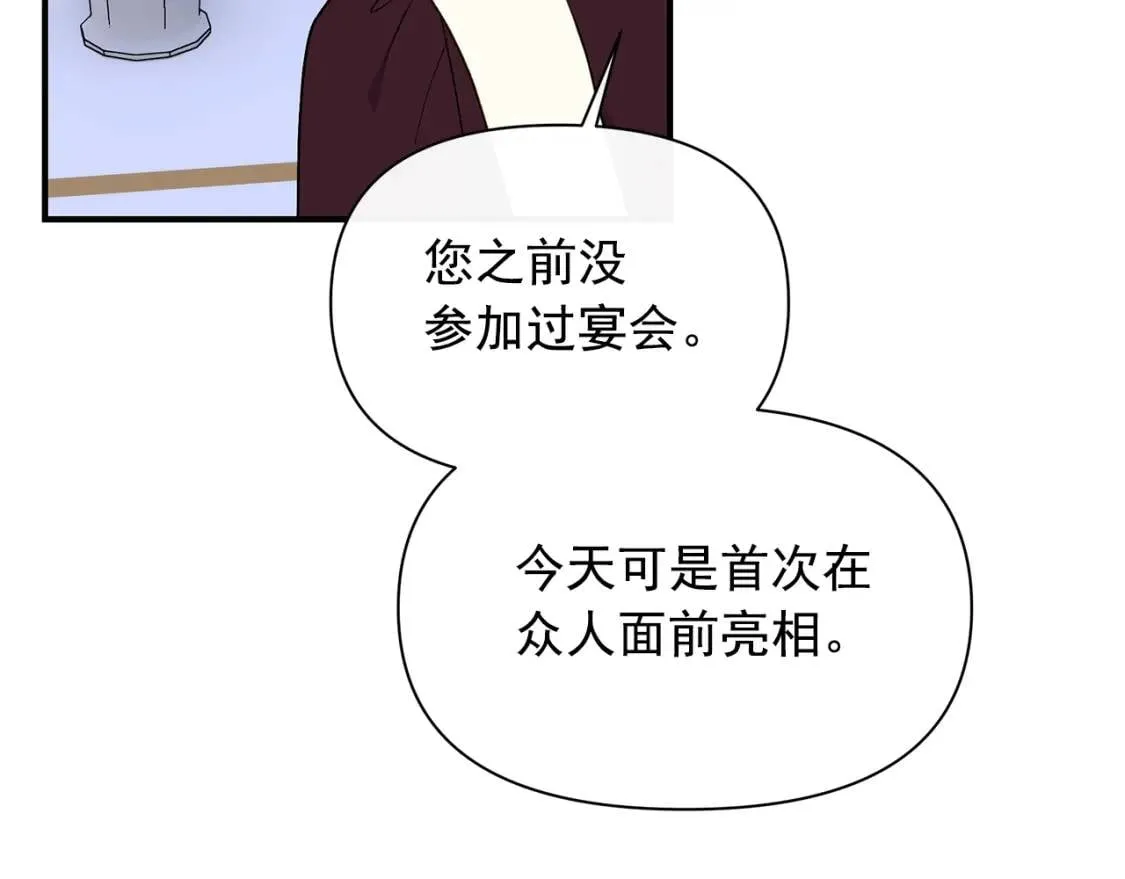 第88话 全家画像 第13页