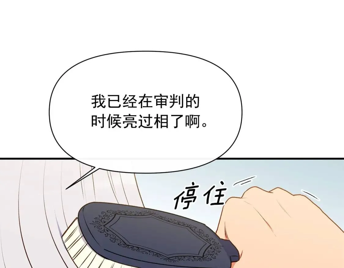 第88话 全家画像 第14页
