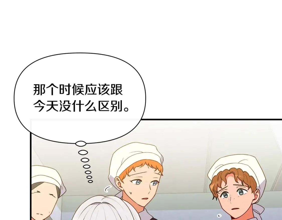 第88话 全家画像 第16页