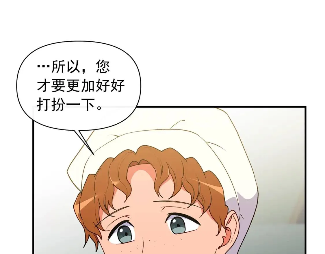 第88话 全家画像 第18页