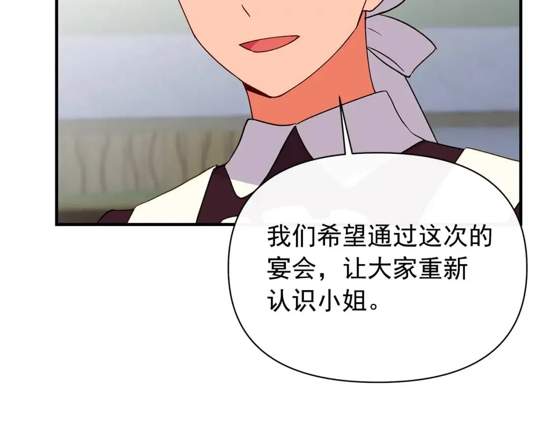 第88话 全家画像 第19页
