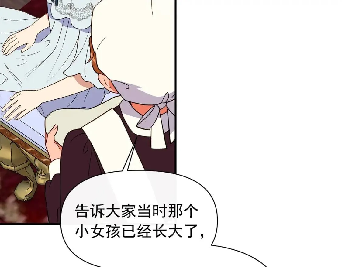 第88话 全家画像 第21页