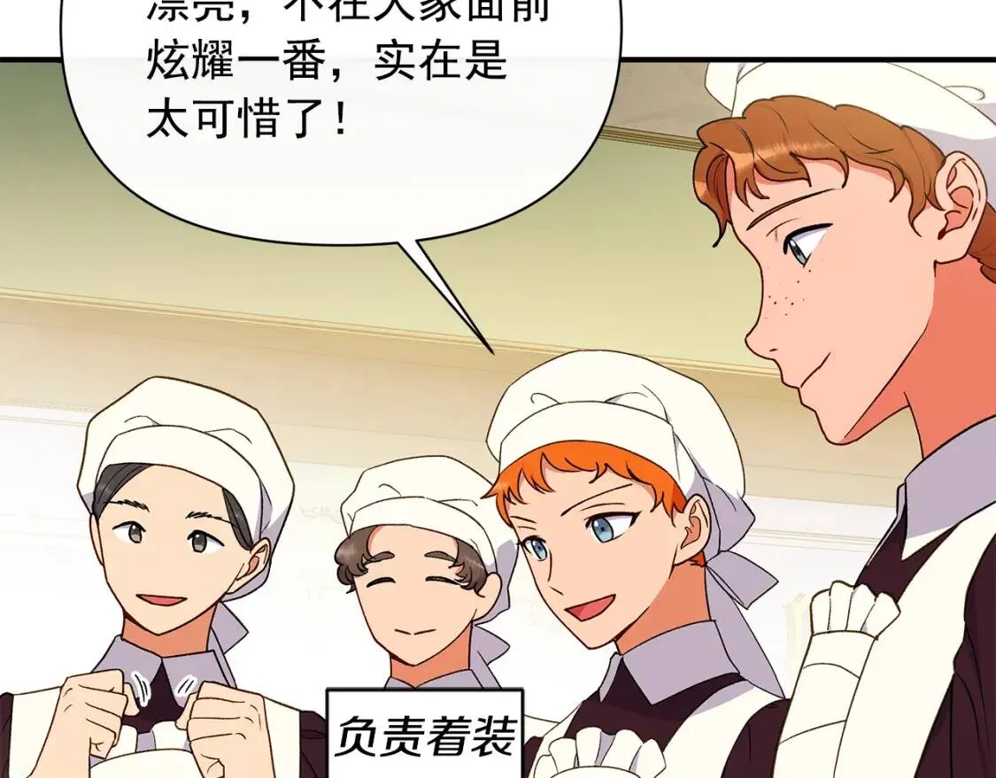 第88话 全家画像 第23页