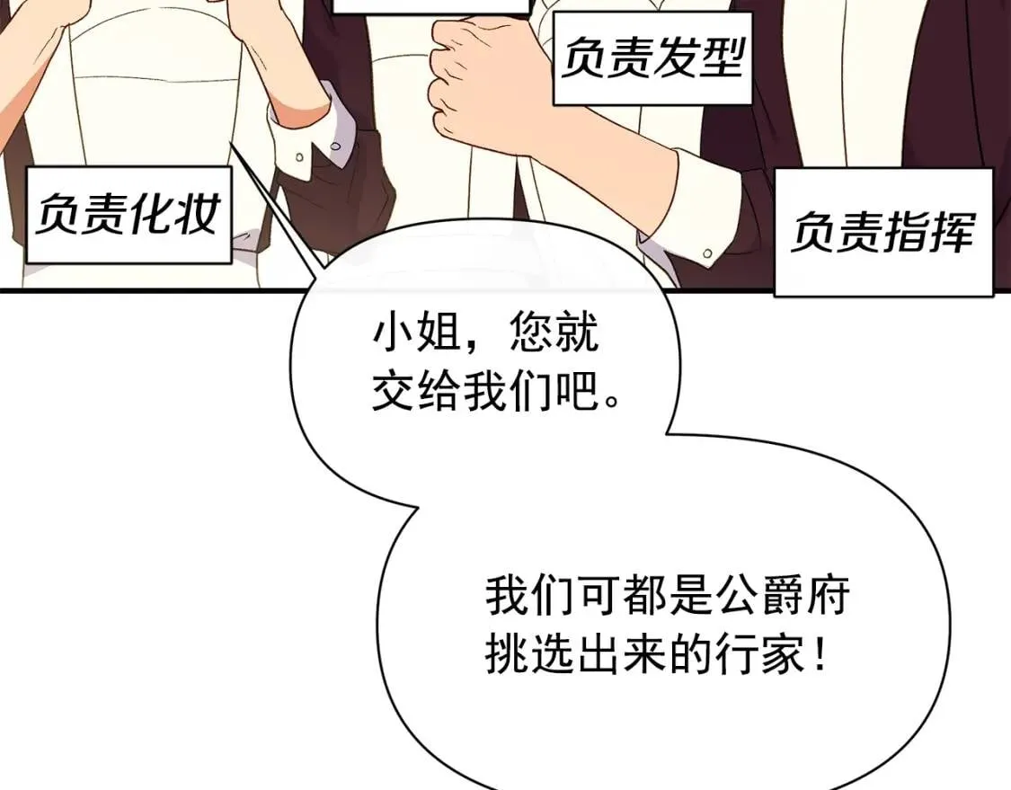 第88话 全家画像 第24页