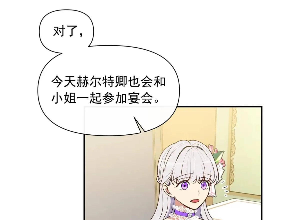 第88话 全家画像 第38页