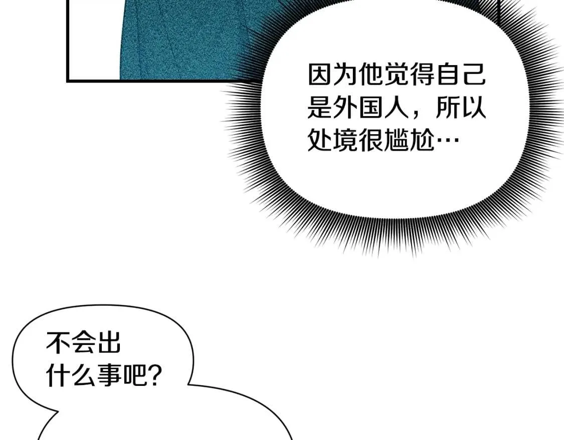 第88话 全家画像 第43页