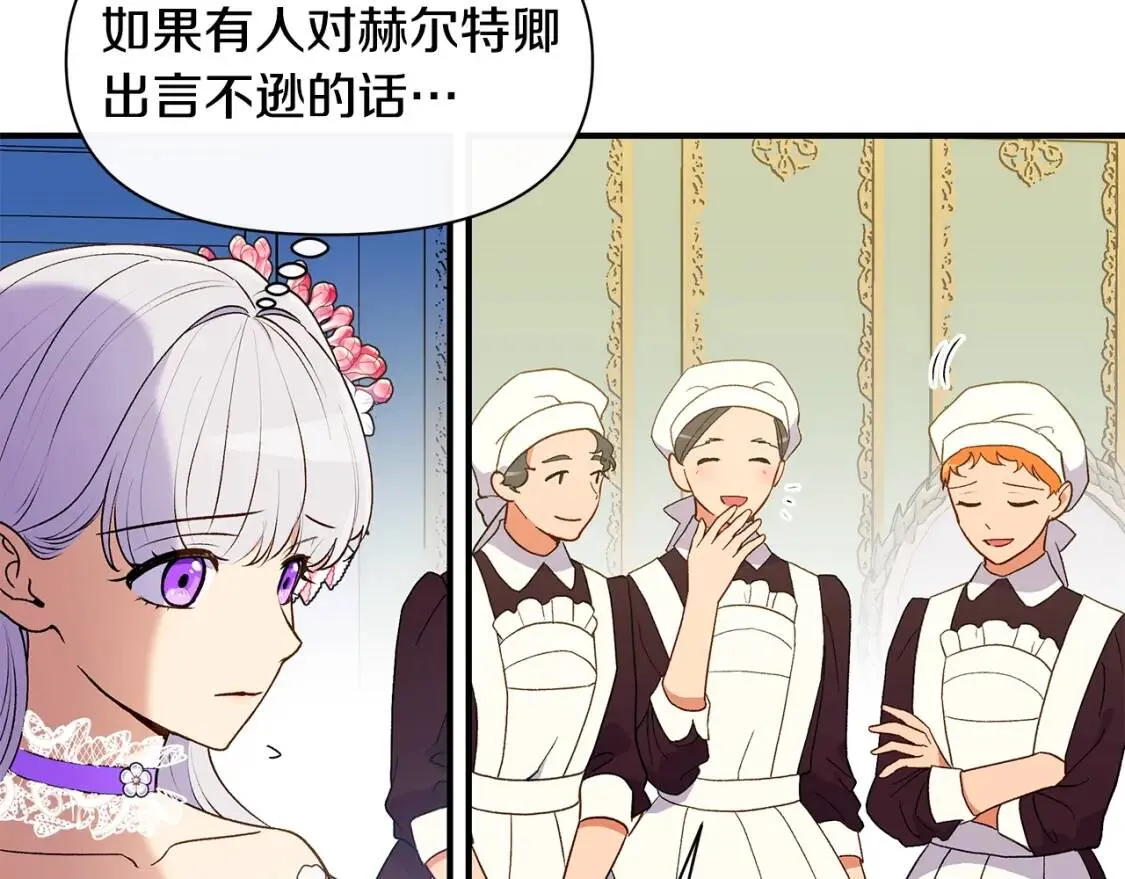 第88话 全家画像 第44页