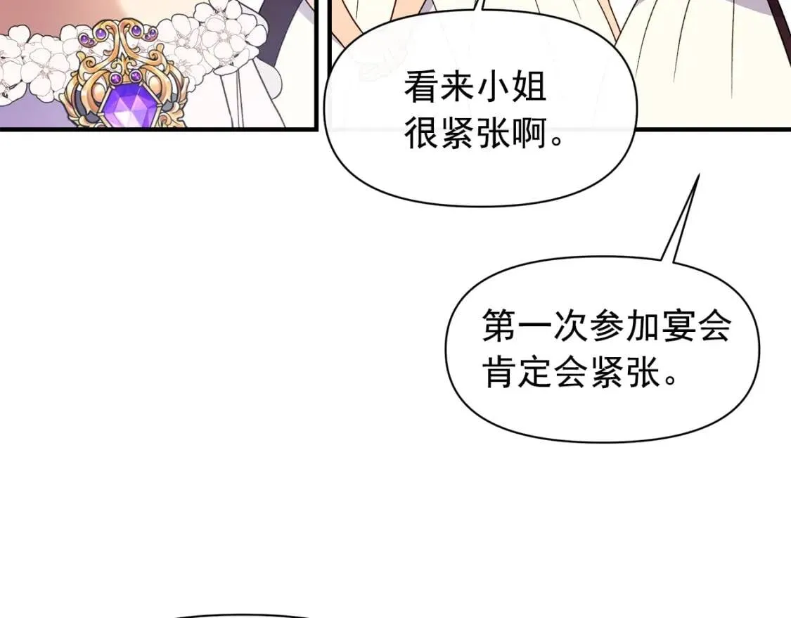 第88话 全家画像 第45页