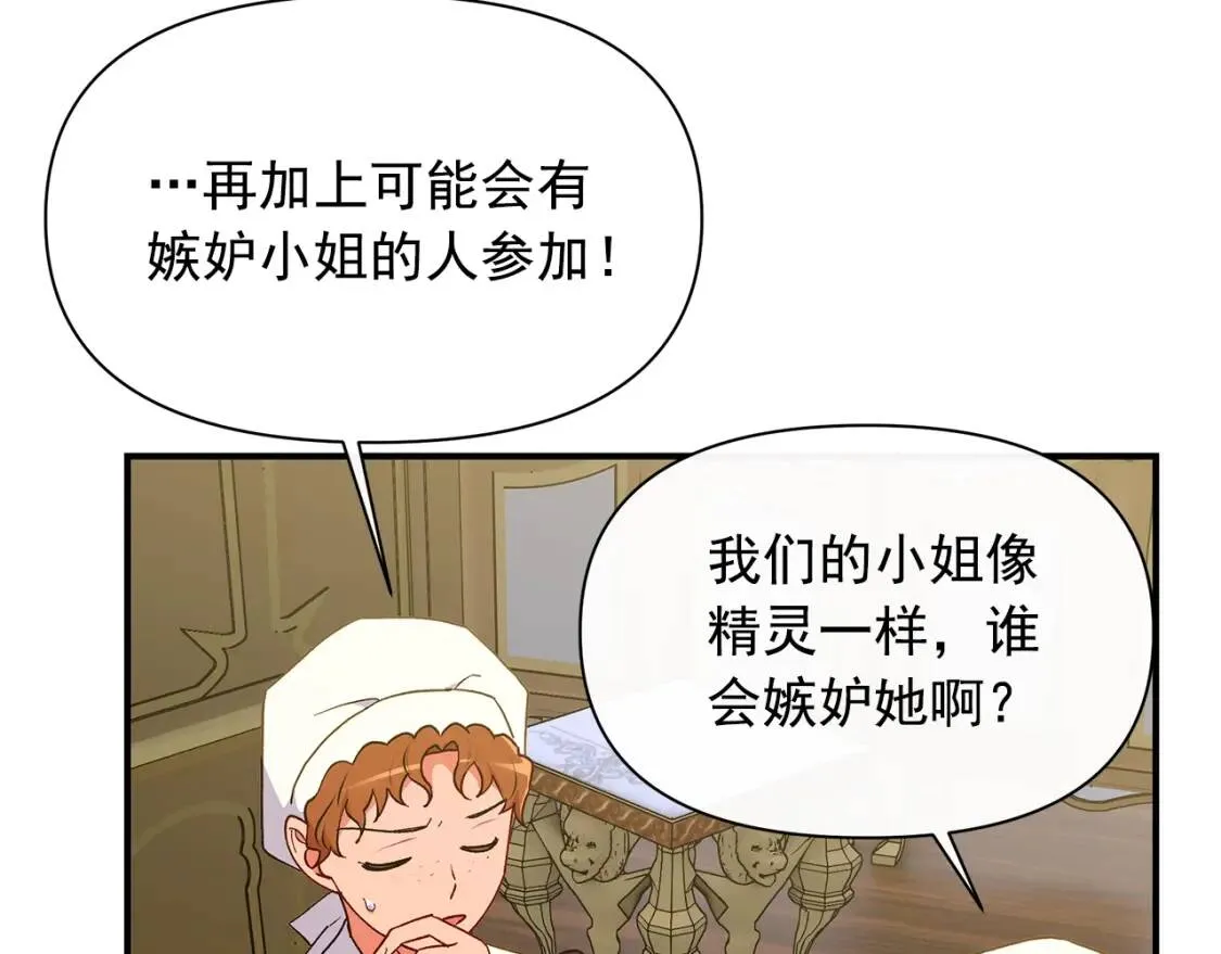 第88话 全家画像 第46页