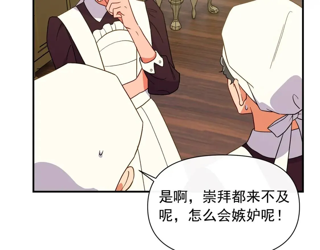 第88话 全家画像 第47页