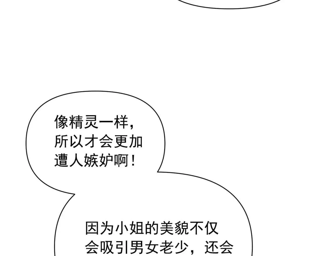 第88话 全家画像 第48页