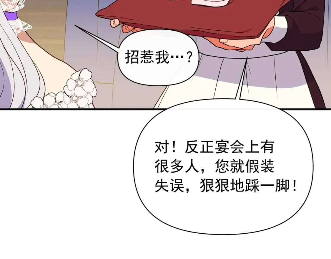 第88话 全家画像 第56页