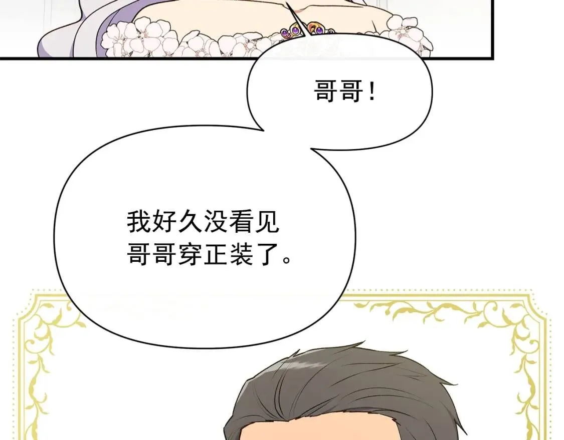 第88话 全家画像 第67页