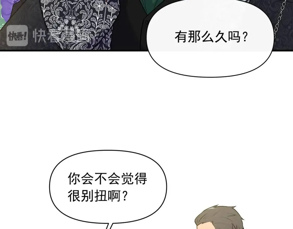 第88话 全家画像 第69页