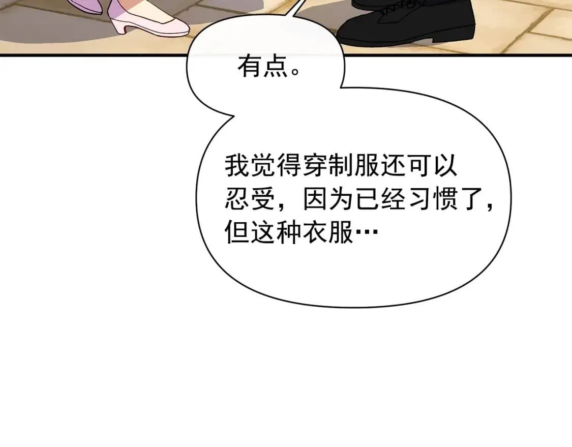 第88话 全家画像 第72页