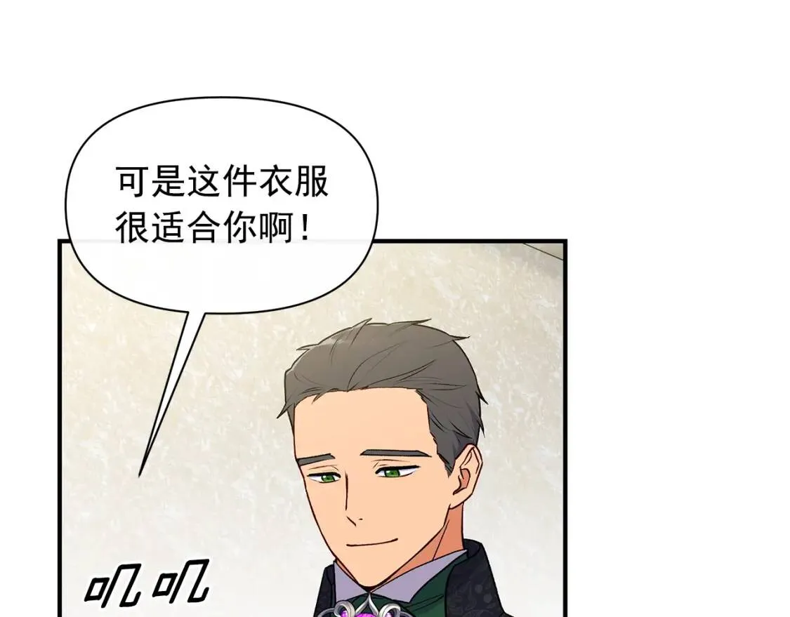第88话 全家画像 第73页