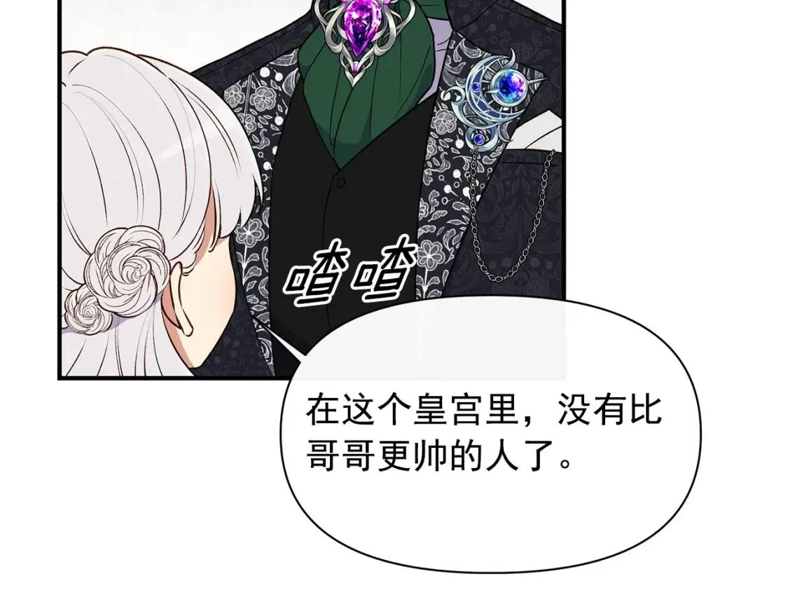 第88话 全家画像 第74页