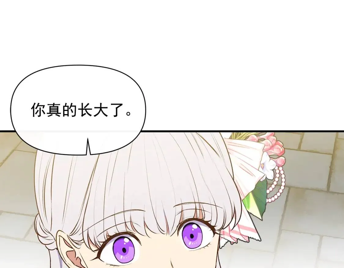 第88话 全家画像 第75页