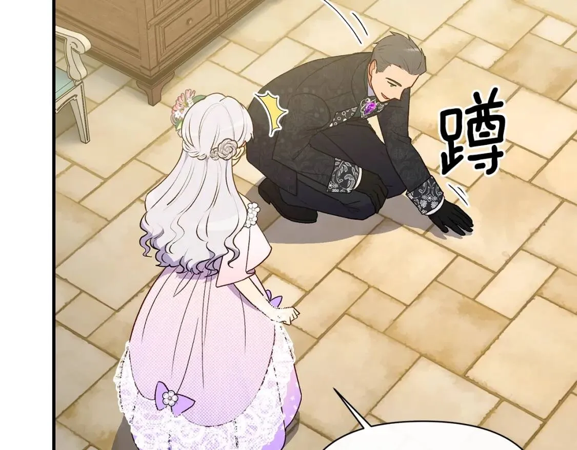 第88话 全家画像 第83页
