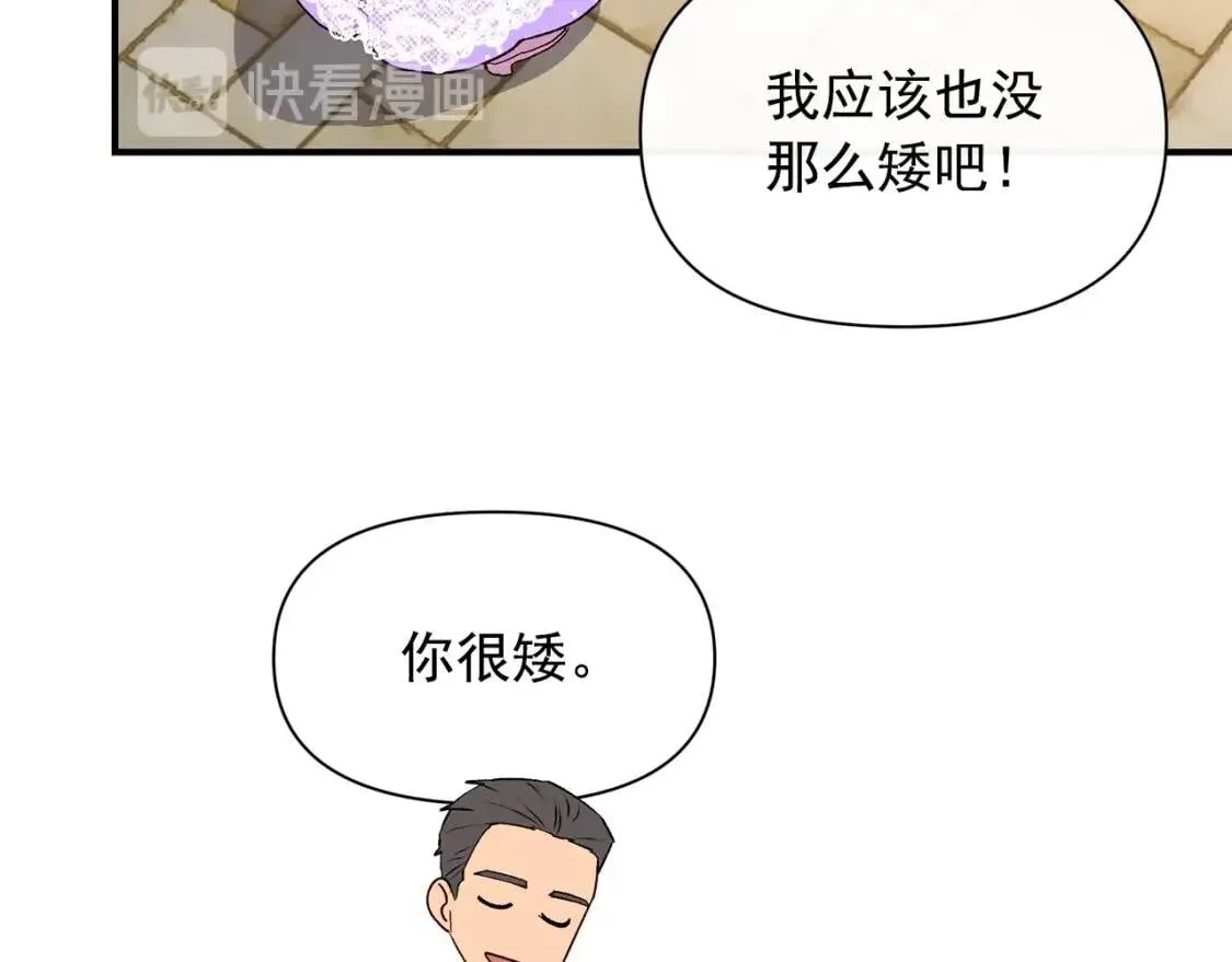 第88话 全家画像 第84页