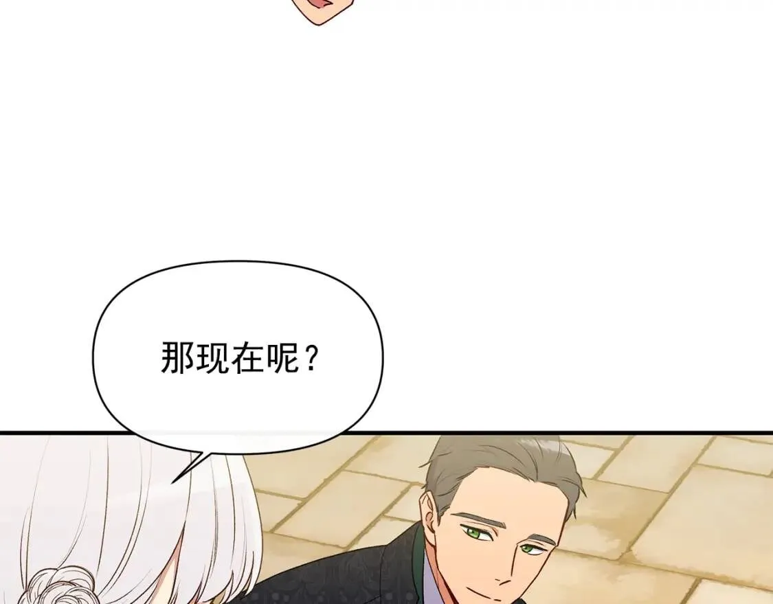 第88话 全家画像 第85页