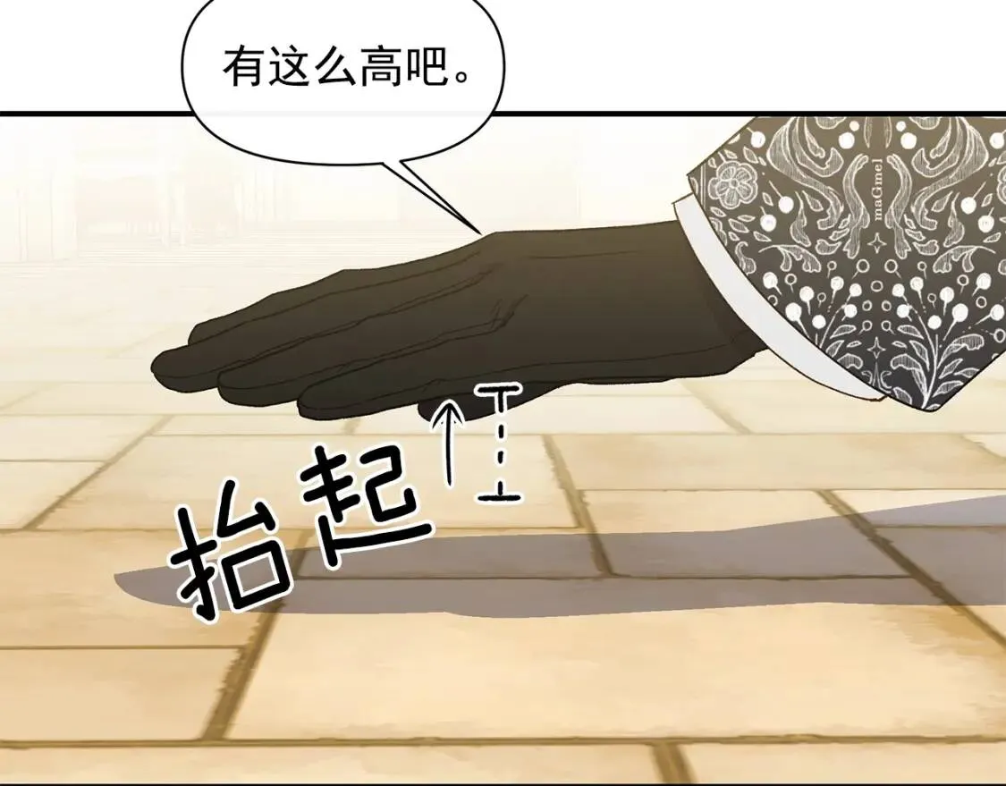 第88话 全家画像 第87页