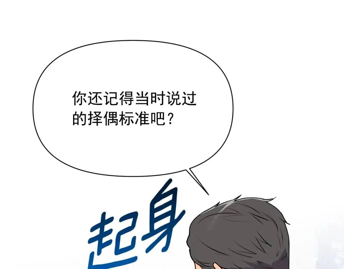 第88话 全家画像 第93页