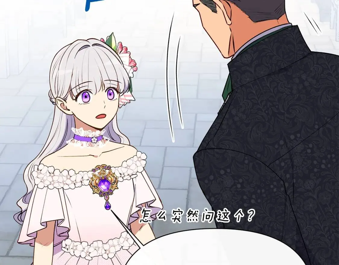 第88话 全家画像 第94页