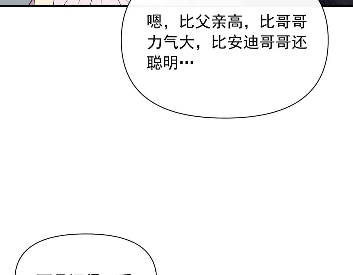 第88话 全家画像 第95页