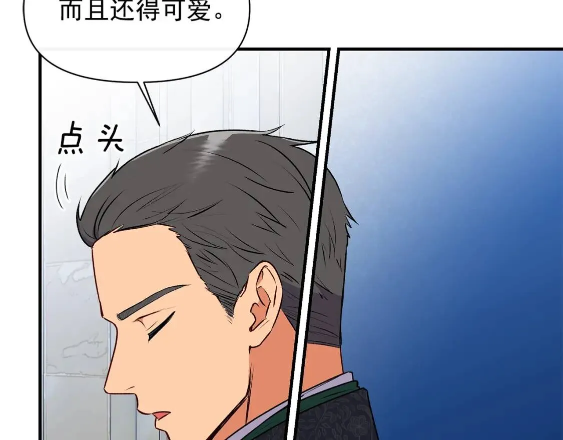 第88话 全家画像 第96页