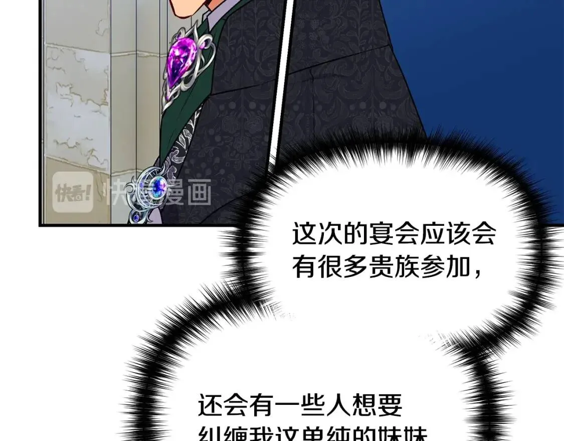 第88话 全家画像 第97页