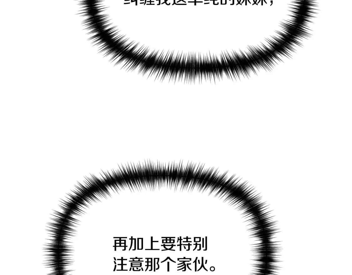 第88话 全家画像 第98页