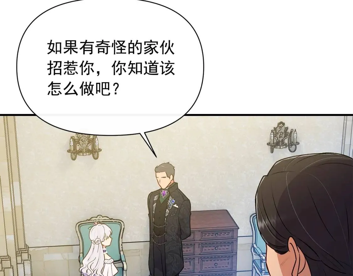 第88话 全家画像 第101页