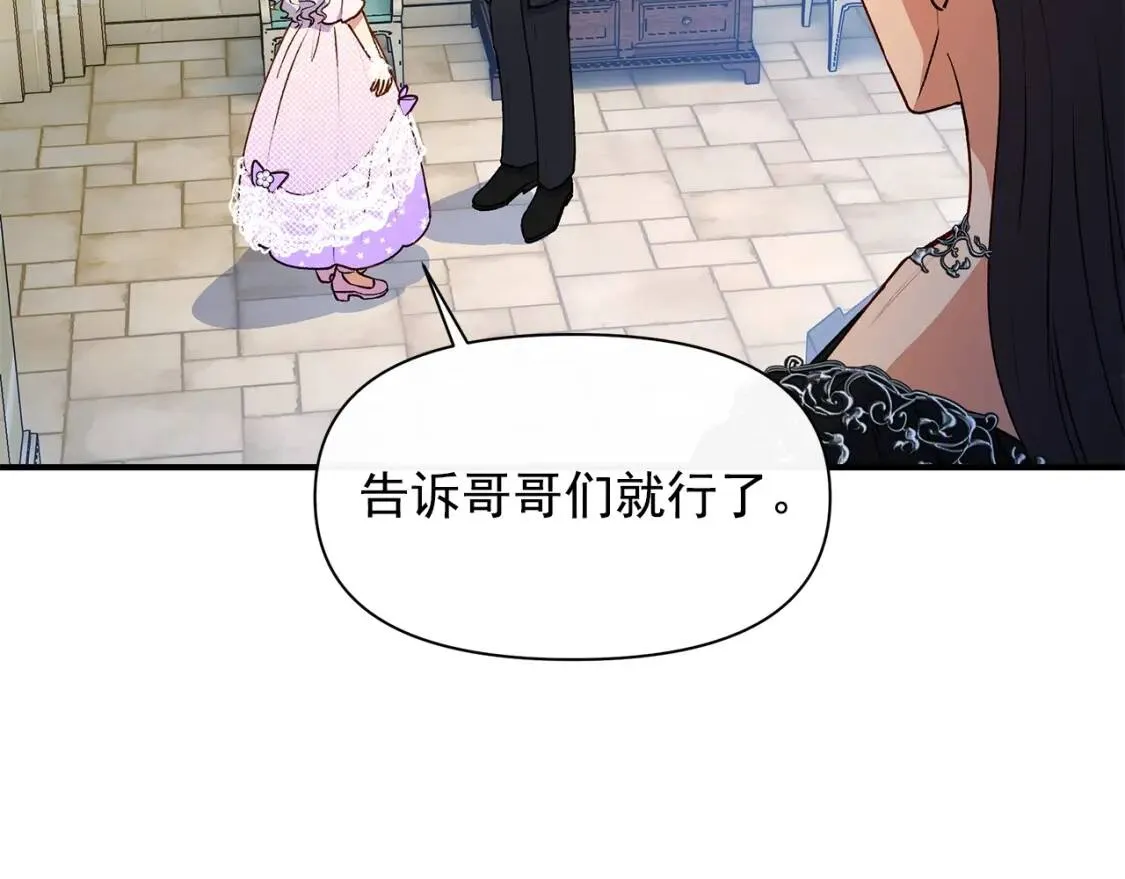 第88话 全家画像 第102页
